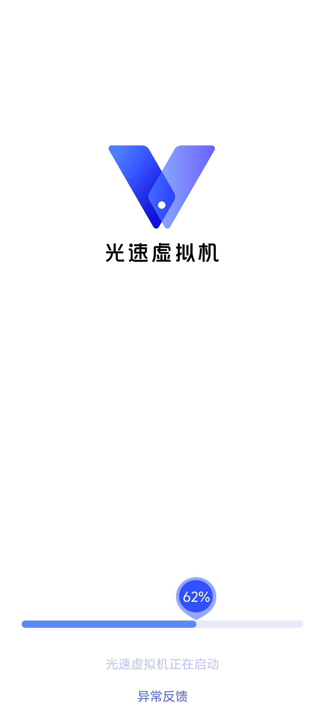 (安卓)光速